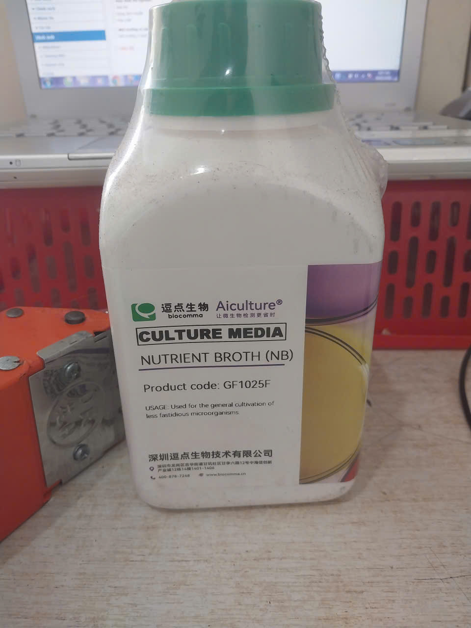 Nutrient Broth (NB)